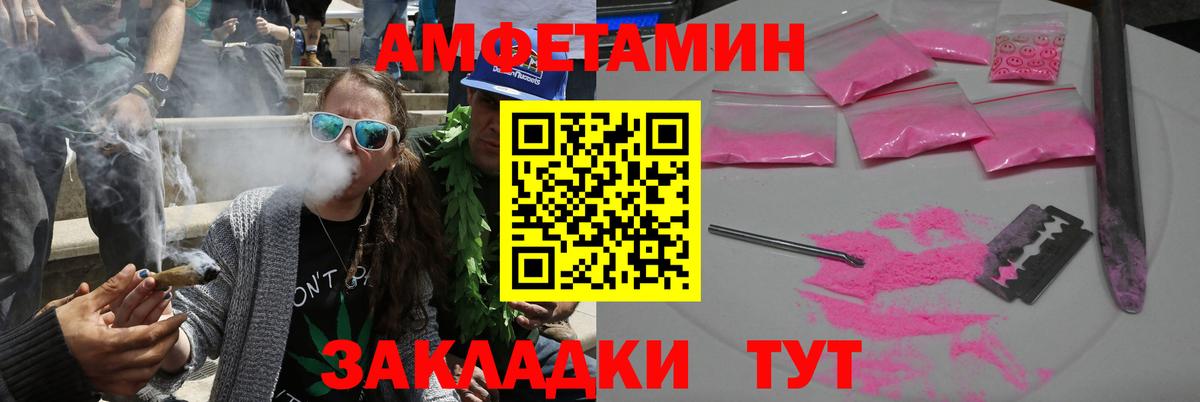 АМФЕТАМИН 97% Уварово