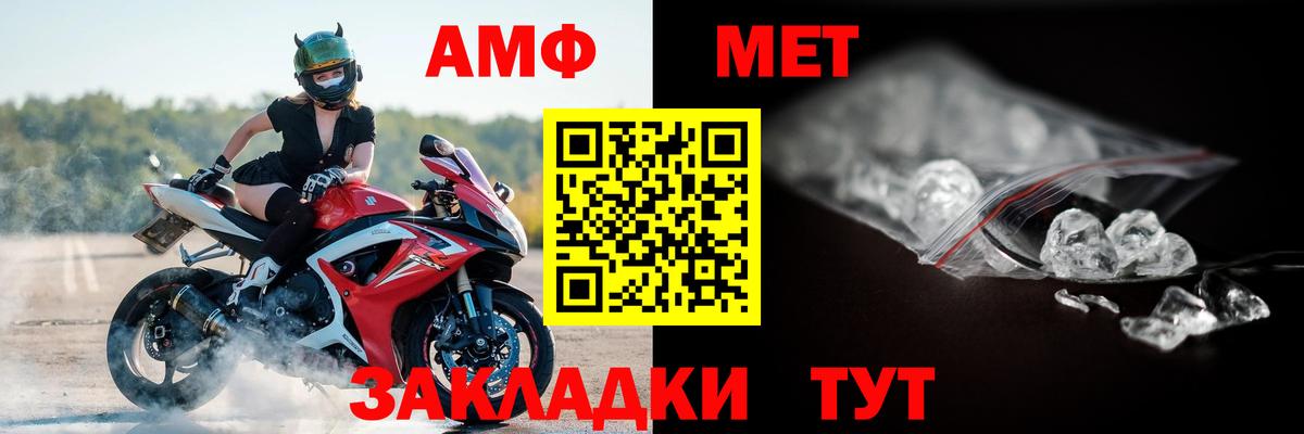АМФЕТАМИН VHQ  Вход с VPN  OMG зеркало  Уварово  АМФЕТАМИН 