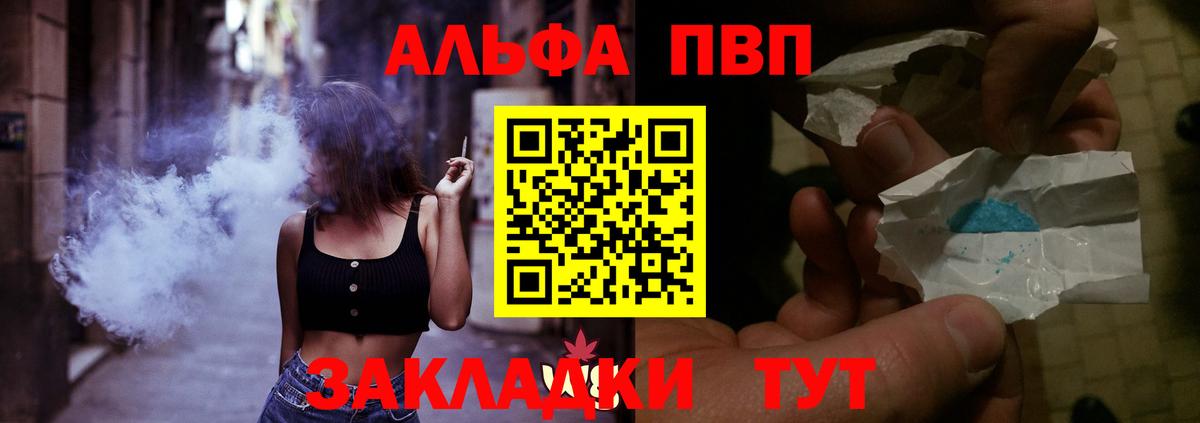А ПВП крисы CK  Alfa_PVP  Альфа ПВП мука  Уварово  Вход с VPN 