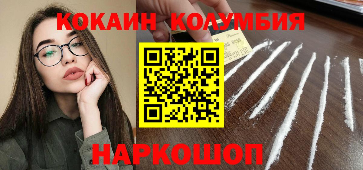 Кокаин  Cocaine Боливия  Кокаин 99%  Вход с VPN  Уварово 