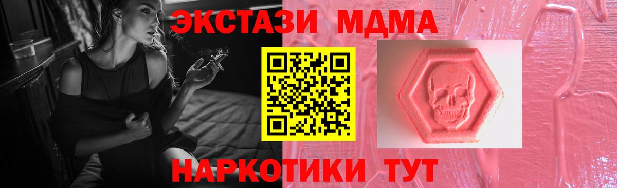 купить  сайты  Вход с VPN  Уварово  ЭКСТАЗИ 280 MDMA 