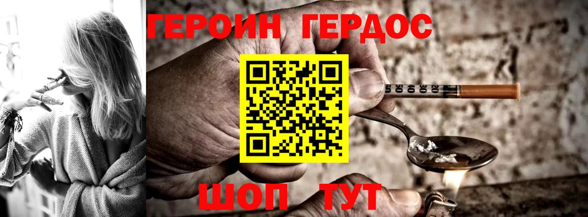 ГЕРОИН афганец  ГЕРОИН  Уварово  Вход с VPN 
