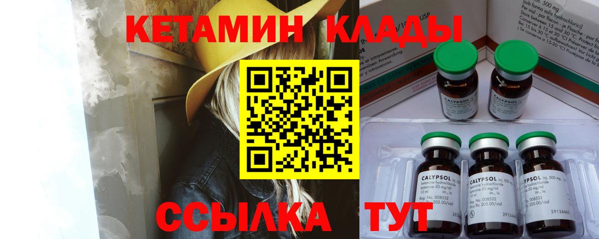 Кетамин VHQ Уварово