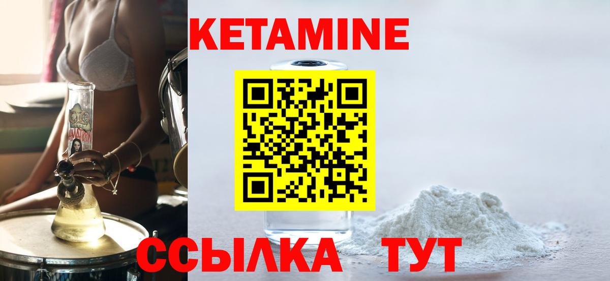 Кетамин ketamine  Вход с VPN  Уварово  КЕТАМИН VHQ 