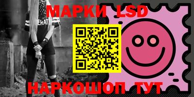 марки lsd Лесосибирск