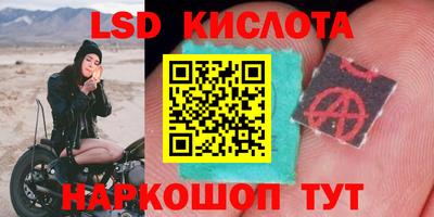 марки lsd Лесосибирск