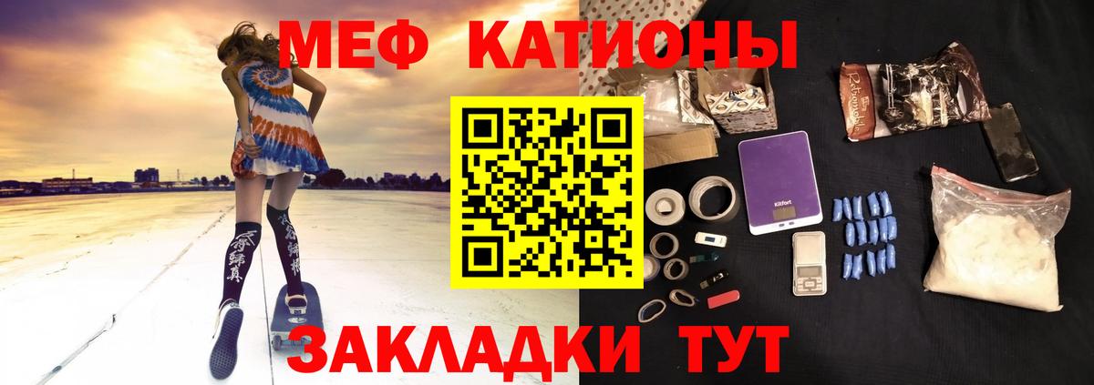 Меф мяу мяу кристаллы Уварово