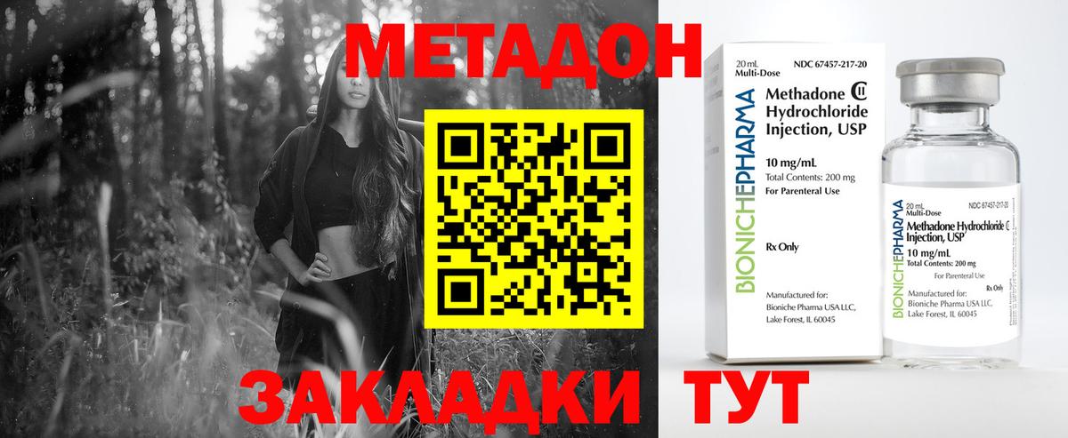 Уварово  Метадон VHQ  Вход с VPN  shop официальный сайт  МЕТАДОН VHQ 
