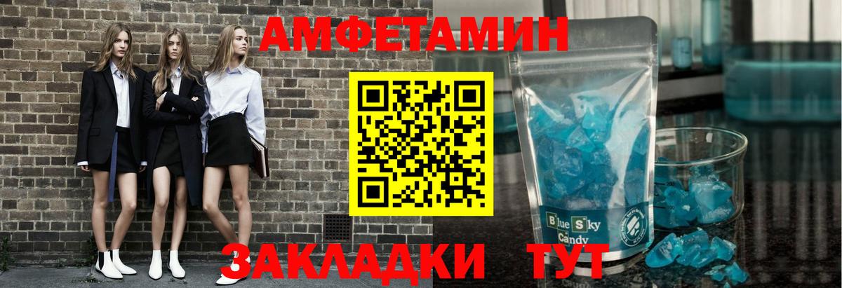 Метамфетамин Methamphetamine Уварово