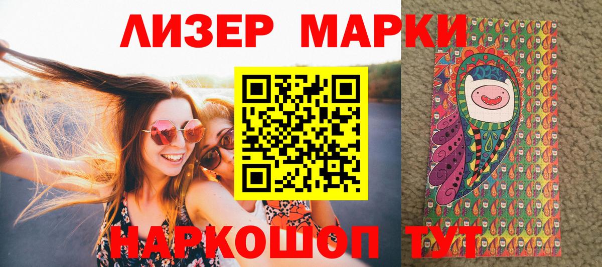 Марки N-bome 1500мкг  Марки N-bome 1500мкг  Марки N-bome  Уварово  Вход с VPN 