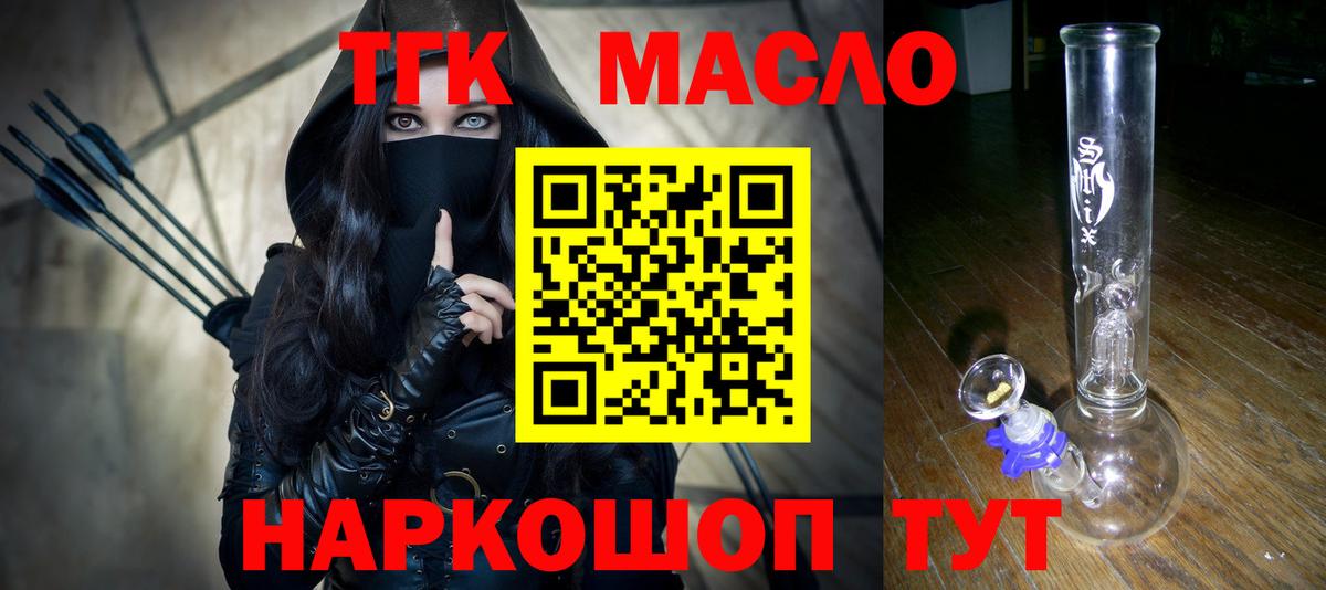 Дистиллят ТГК Wax  Вход с VPN  Уварово 